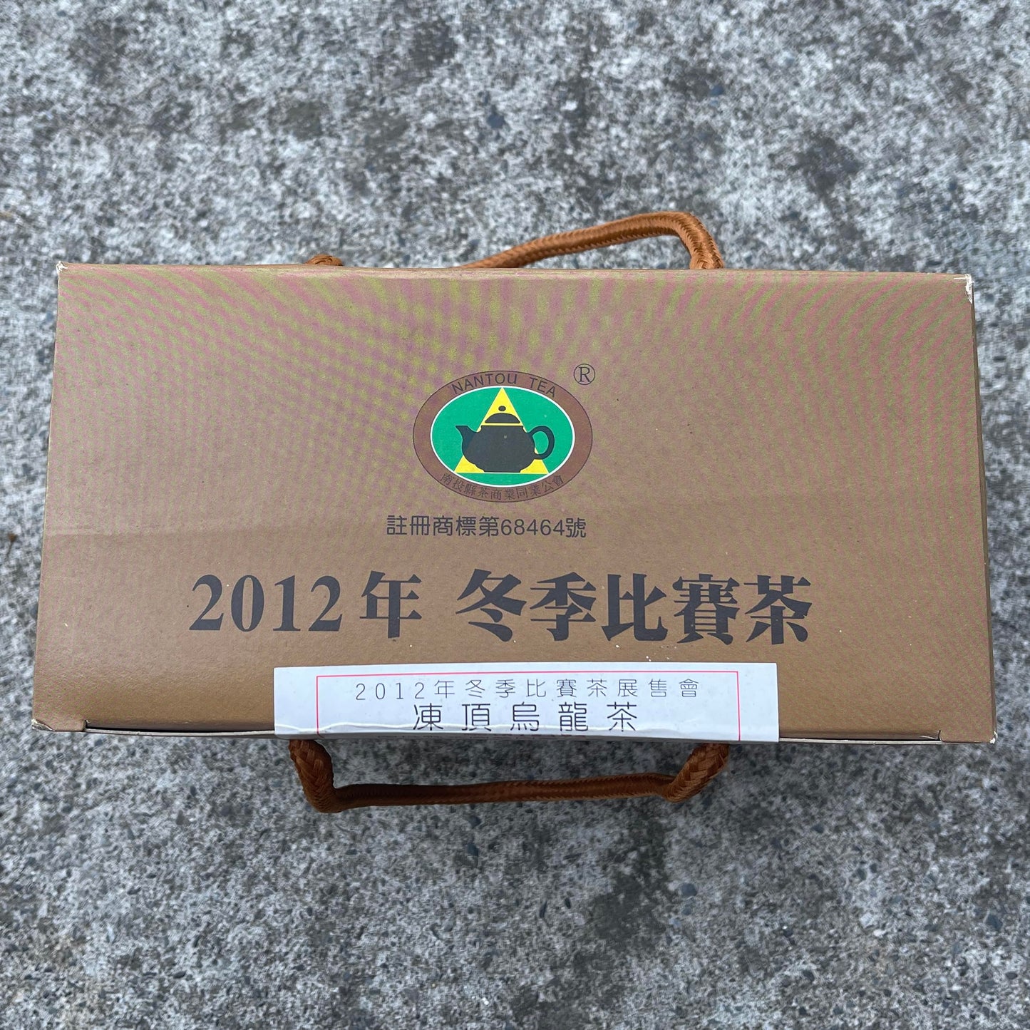 Taiwanese old tea,阿里山高山茶 優良獎 Tongding Oolong tea-Gold Medal,2009 Winter,300g*2