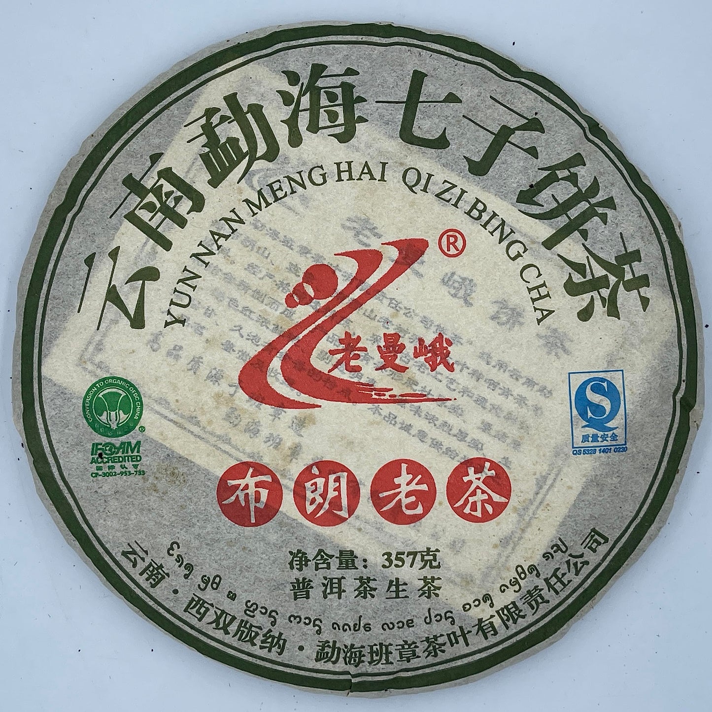 2009 Old Mane Brown Old Tea Raw Pu-erh Tea Cake, 357g, from Yunnan