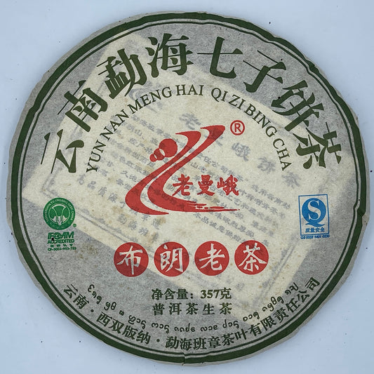 2009 Old Mane Brown Old Tea Raw Pu-erh Tea Cake, 357g, from Yunnan