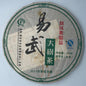 2011 Yiwu Big Tree Tea - Wind Village Raw Pu-erh Tea Cake, 400g, from Yunnan