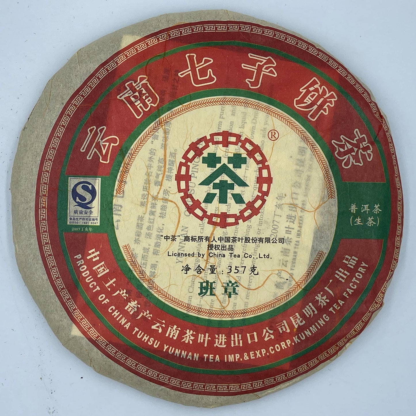 2007 Chinese Tea Color Badge Raw Pu-erh Tea Cake, 357g, from Yunnan