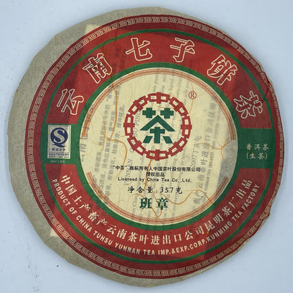 2007 Chinese Tea Color Badge Raw Pu-erh Tea Cake, 357g, from Yunnan