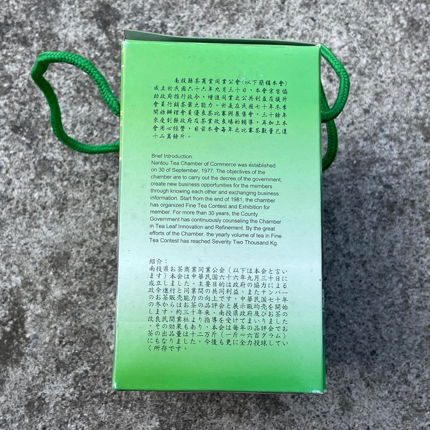 Taiwanese old tea,TTES No.13 (Cuiyu),凍頂翠玉茶 Tongding,2012,300g*2