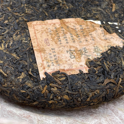 HANLIN E-SHOP Imperial Pu-erh – Six Great Tea Mountains Original Forest 200g × 2 Ripe Pu-erh Tea