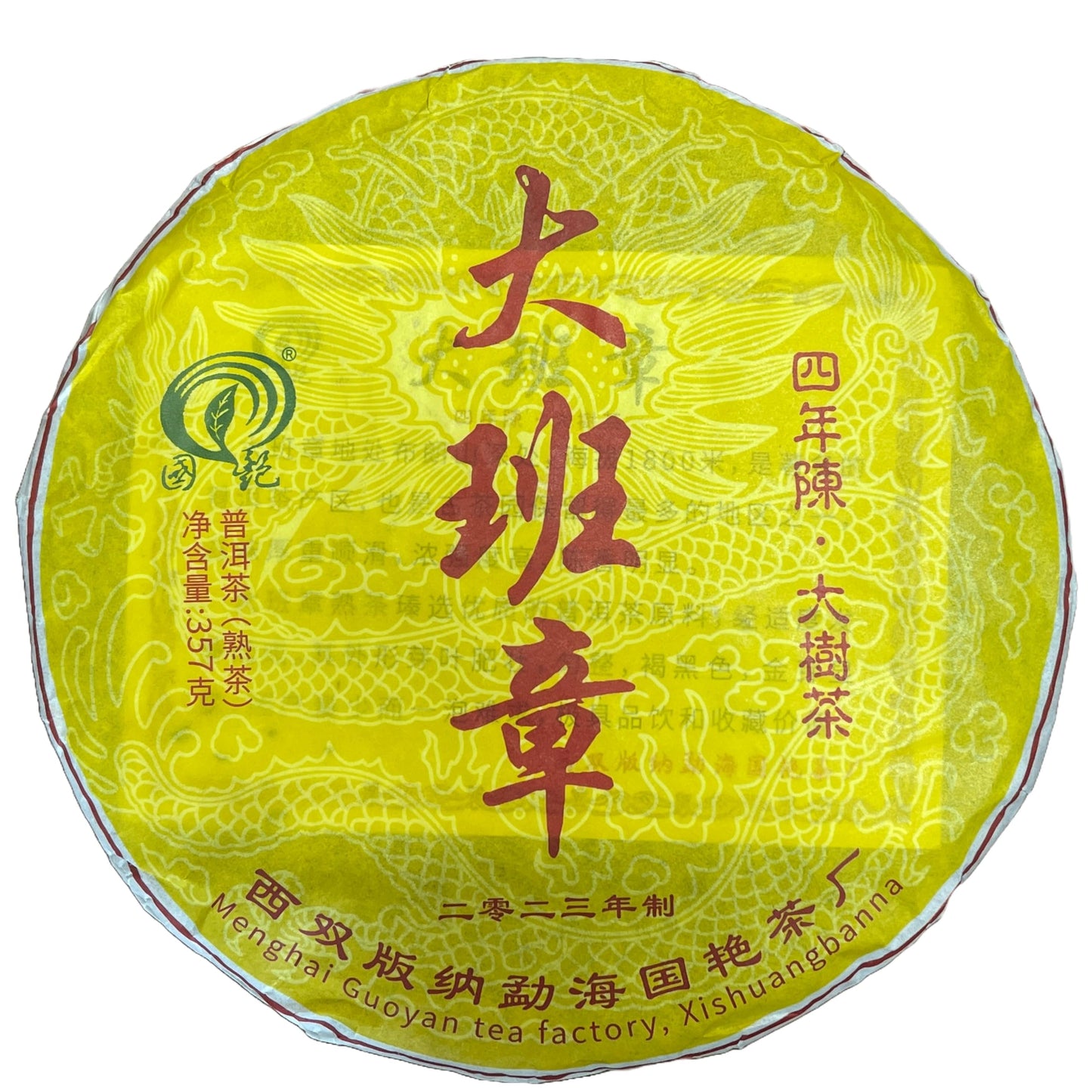 2023 Big Ban Zhang Ripe Pu-erh Tea Cake, 357g, from Xishuangbanna, Yunnan