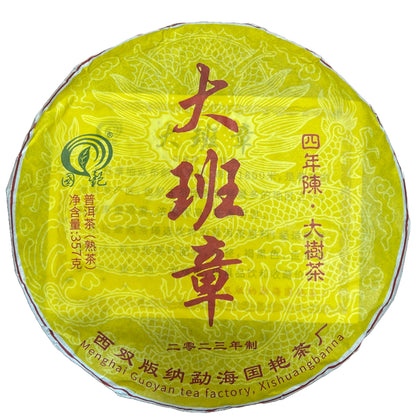 2023 Big Ban Zhang Ripe Pu-erh Tea Cake, 357g, from Xishuangbanna, Yunnan