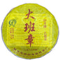 2023 Big Ban Zhang Ripe Pu-erh Tea Cake, 357g, from Xishuangbanna, Yunnan