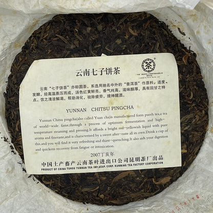 Custom Tea Chinese Olympics 2007 Raw Pu-Erh Tea Cake 357g