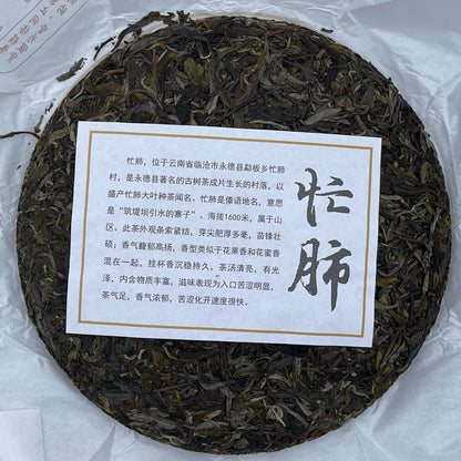 2023 Gujun Mangfei Raw Pu-erh Tea Cake, 357g, from Yunnan