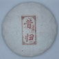 2020 Customized Tea Xiguai Raw Pu-erh Tea Cake, 357g, from Yunnan