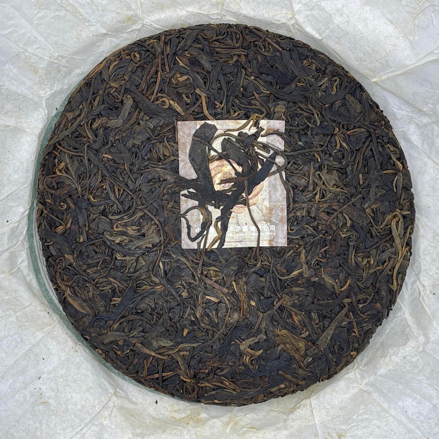 2008 Yuannian Zhenzang Jiangcheng Raw Pu-erh Tea Cake, 357g, from Yunnan