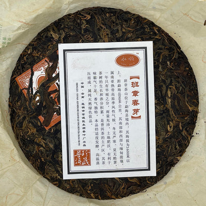 2007 Yongshun Ban Zhang Spring Buds Raw Pu-erh Tea Cake, 357g, from Yunnan