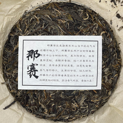 Pu-Erh tea,2021,SHENG JIA YUAN,Eighteen Villages of Mengku - Nasai,357g,Raw