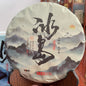 Master’s Work Bingdao 2022 Raw Pu-Erh Tea Cake 357g