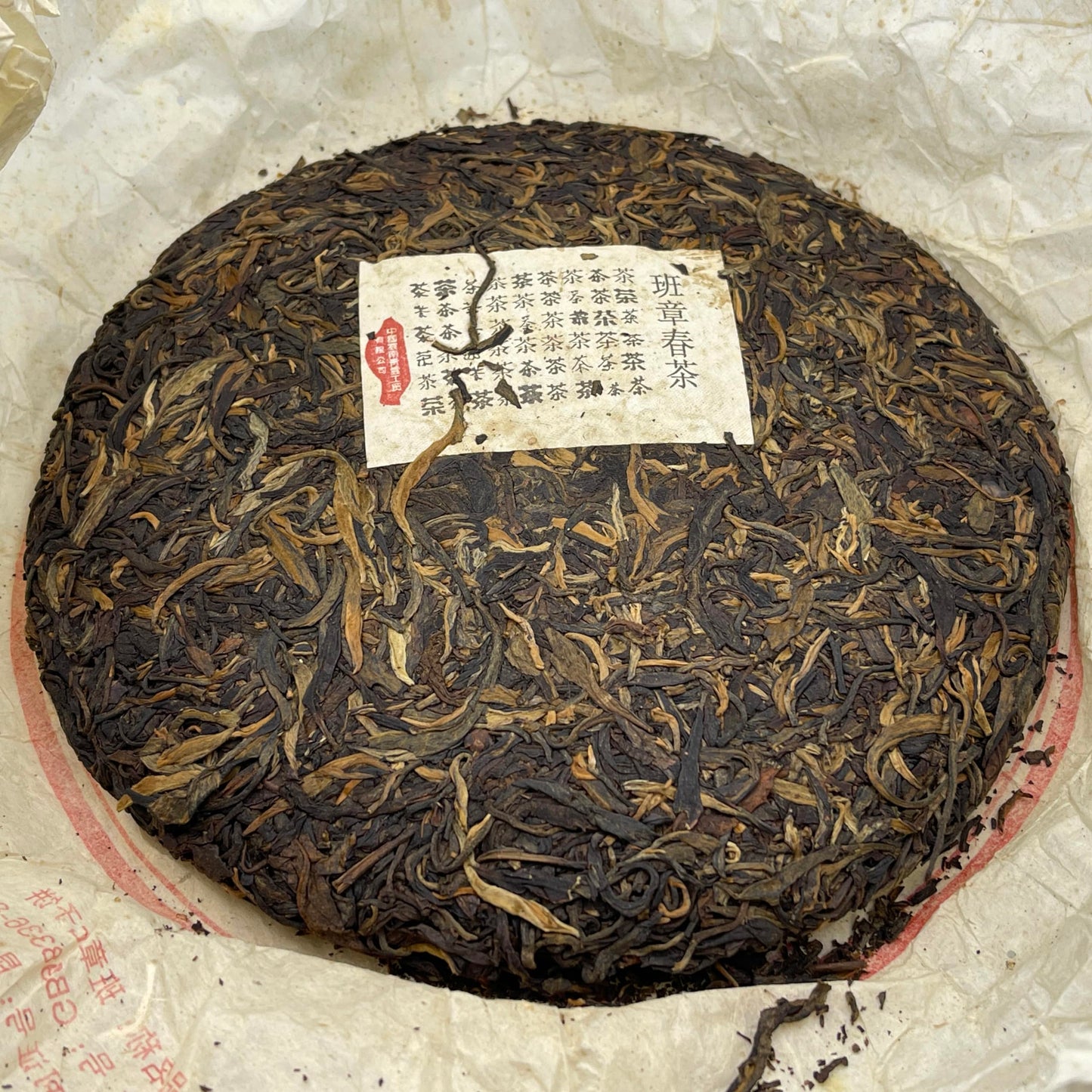 Pu-Erh tea,2006,Banzhang Arbor Cake Tea Before the Rain,357g,Raw