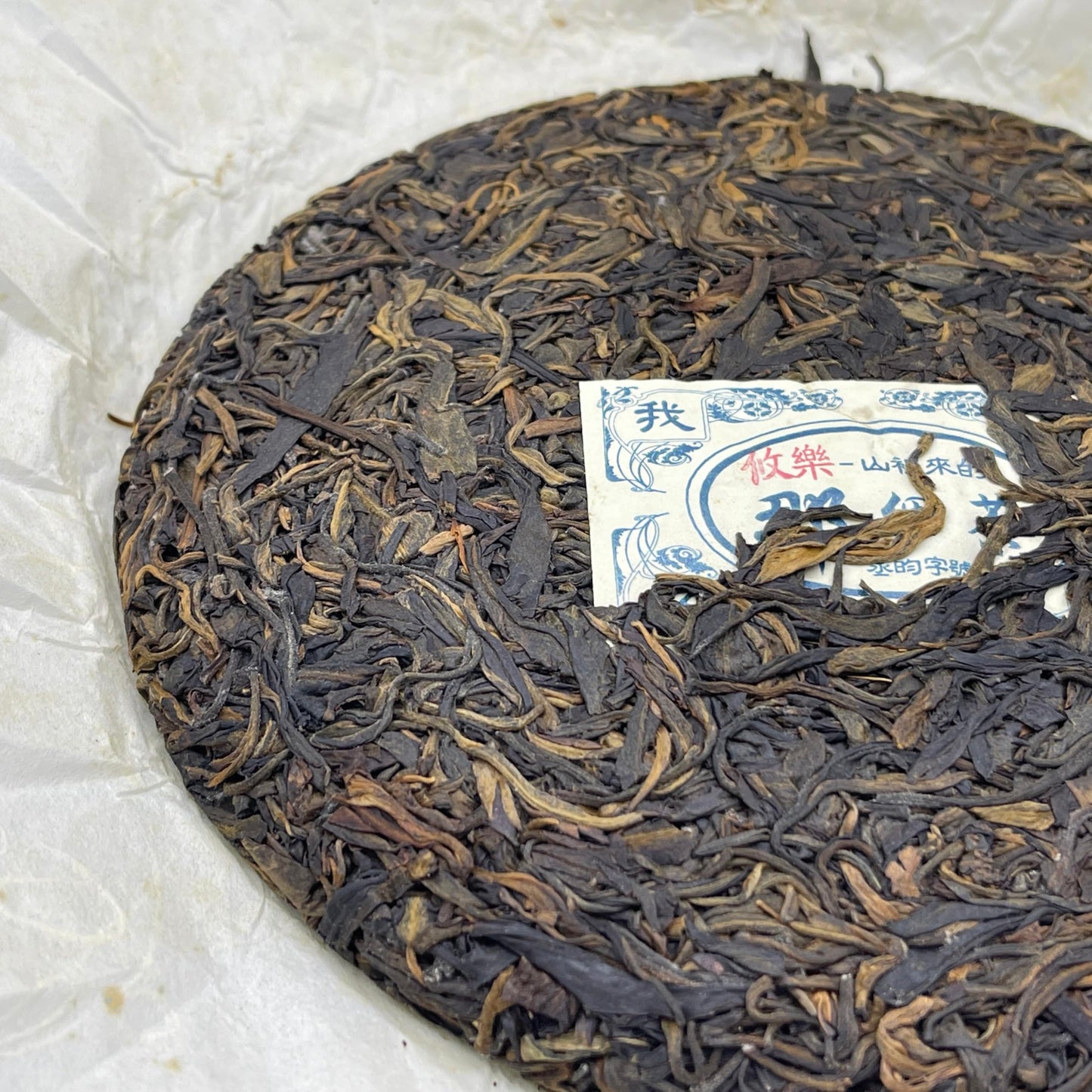 Youle Raw Pu-erh Tea Cake 375g – “Cheng Yun” Series by Yuanyuantang, from Yunnan