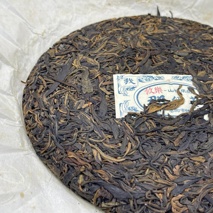 Youle Raw Pu-erh Tea Cake 375g – “Cheng Yun” Series by Yuanyuantang, from Yunnan
