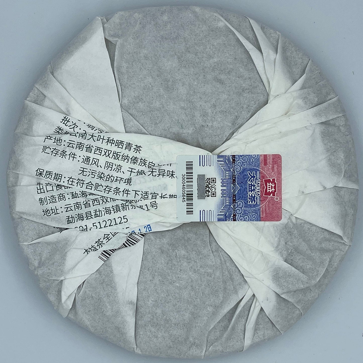 2021 Emerald Raw Pu-erh Tea Cake, 357g, from Yunnan