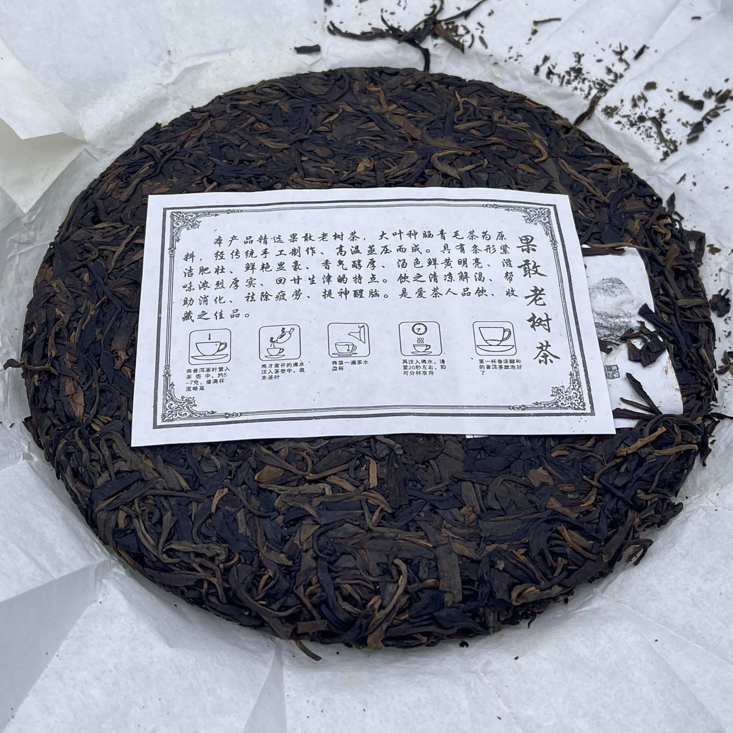 Pu-Erh tea,2018,Myanmar Kokang Old Tree Tea,357g,Raw