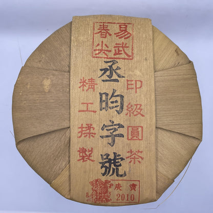 Yiwuzhengshan Raw Pu-erh Tea Cake, “Cheng Yun” Series by Yuanyuantang, 375g, from Yunnan