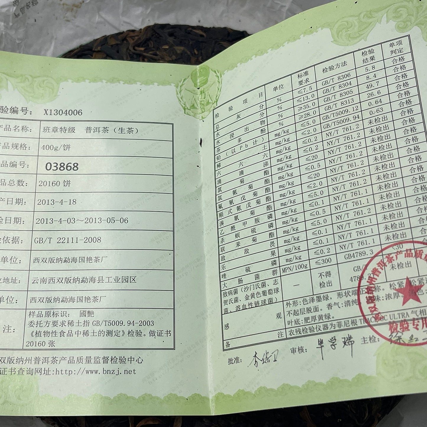 2013 Ban Zhang Premium Raw Pu-erh Tea Cake, 400g, from Yunnan