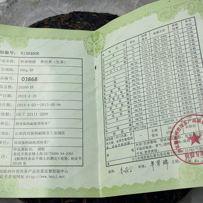 2013 Ban Zhang Premium Raw Pu-erh Tea Cake, 400g, from Yunnan