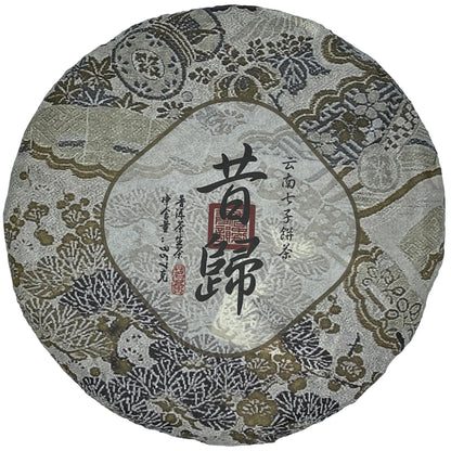 2013 Xigui Raw Pu-erh Tea Cake, 357g, from Yunnan