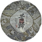 2013 Xigui Raw Pu-erh Tea Cake, 357g, from Yunnan