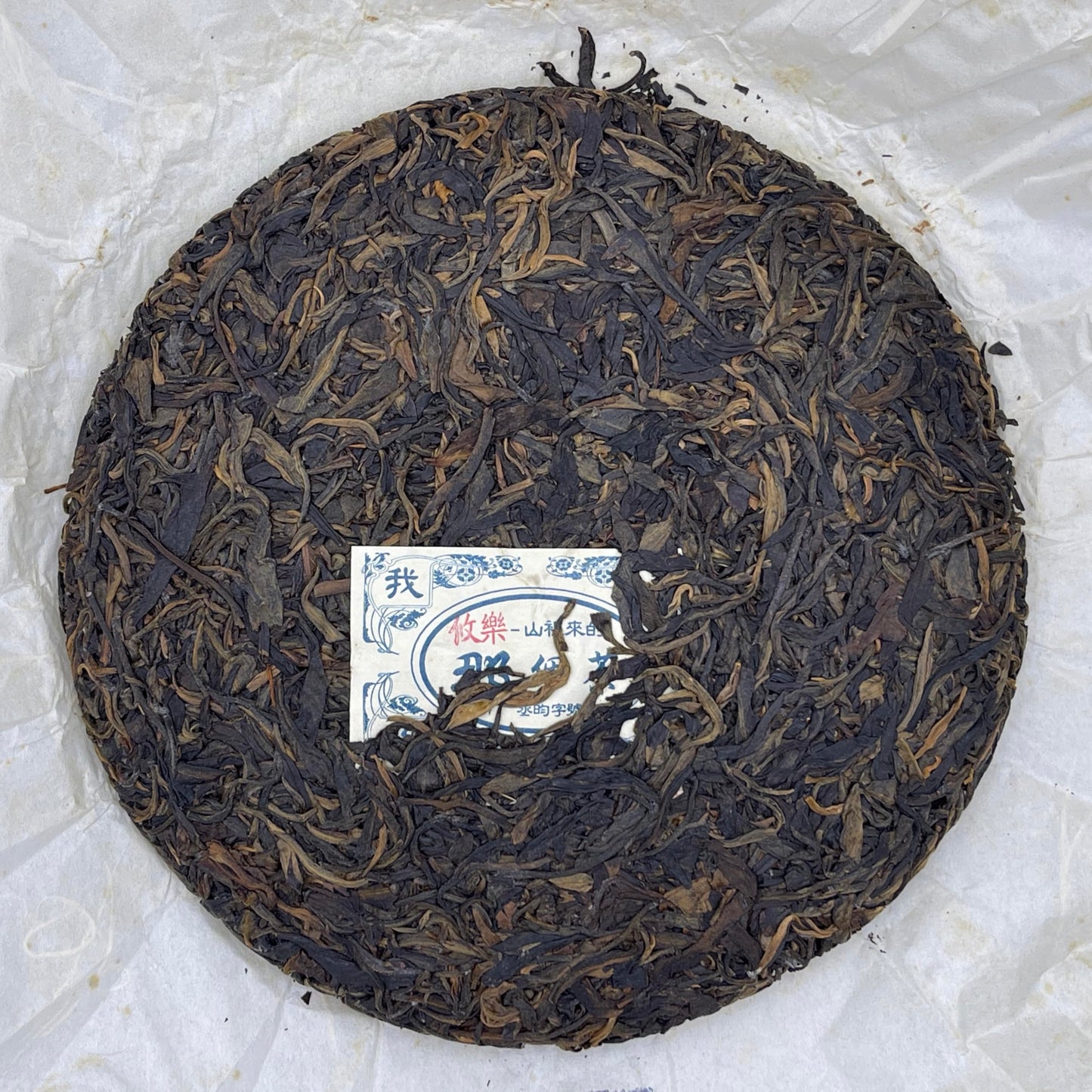 Youle Raw Pu-erh Tea Cake 375g – “Cheng Yun” Series by Yuanyuantang, from Yunnan