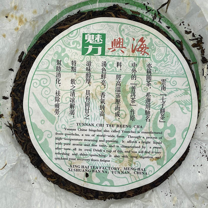 Charming Xinghai Pu-Erh Tea 2007 Raw Pu-Erh Tea Cake 357g