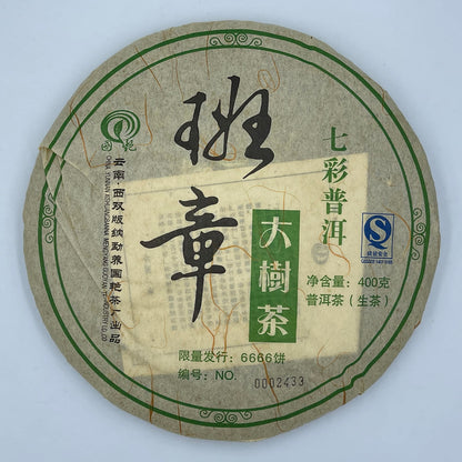 Xishuangbanna Colorful Pu'er 2006 Raw Pu-Erh Tea Cake 400g × 7