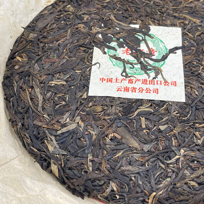 2004 China Tea Green Ruyi Old Banzhang Raw Pu-erh Tea Cake, 357g, from Yunnan