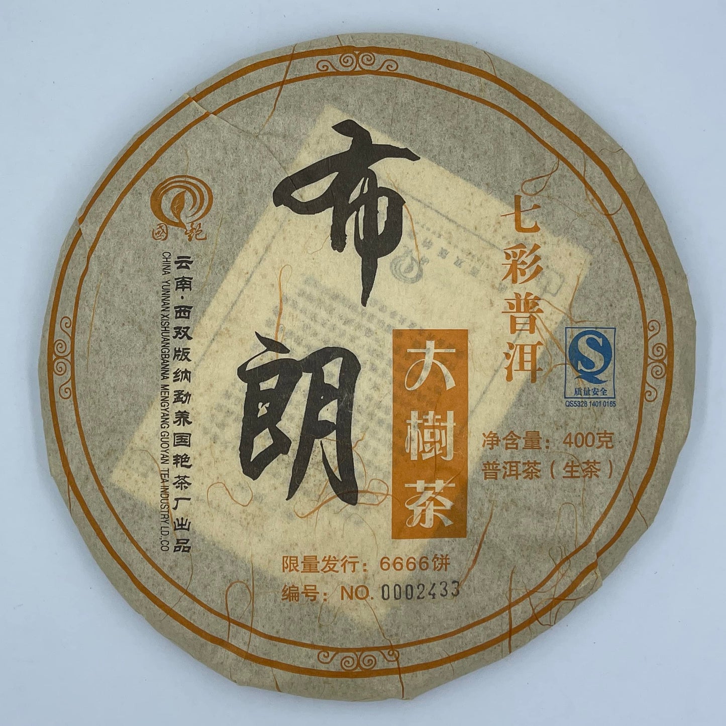 Xishuangbanna Colorful Pu'er 2006 Raw Pu-Erh Tea Cake 400g × 7