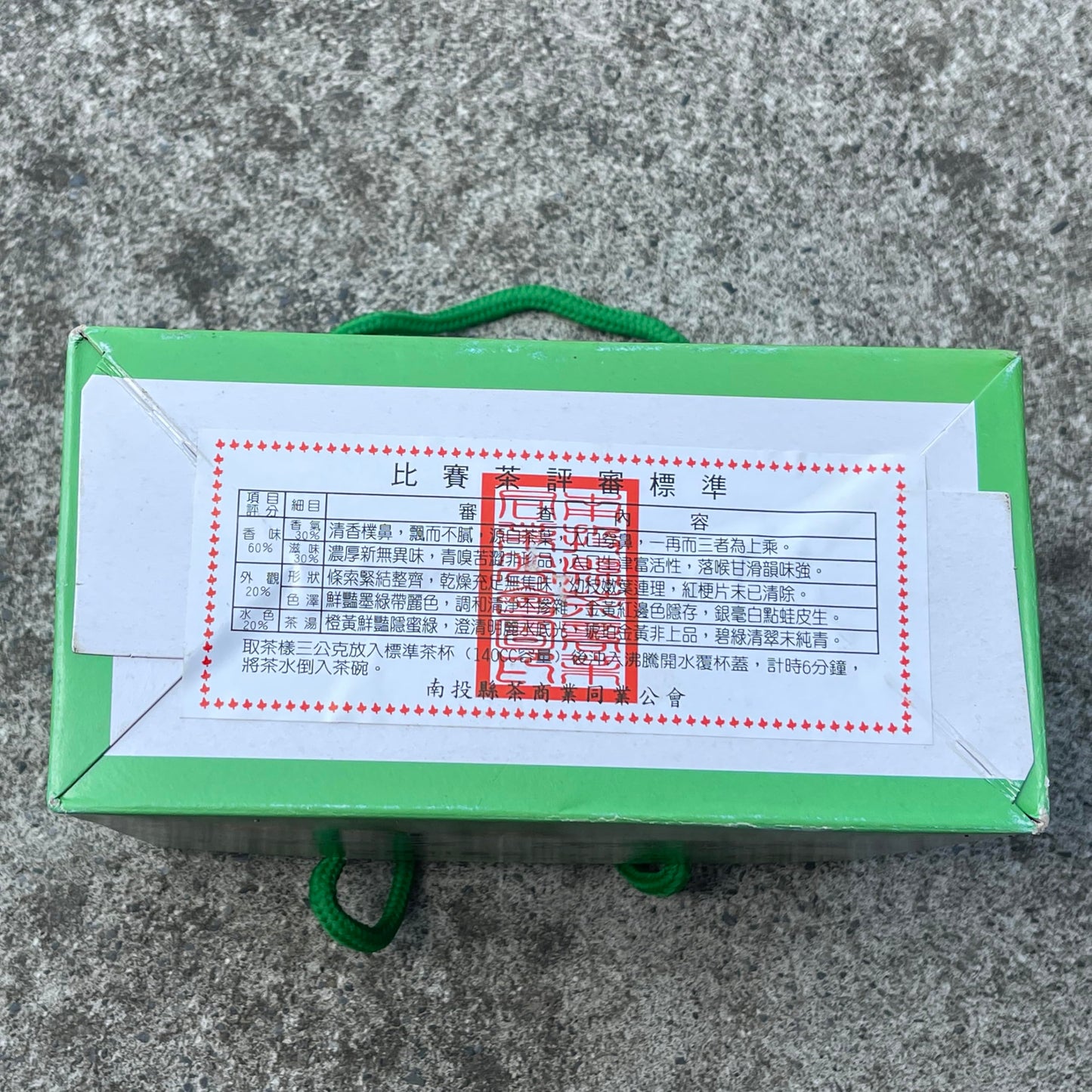 Taiwanese old tea,TTES No.13 (Cuiyu),凍頂翠玉茶 Tongding,2012,300g*2