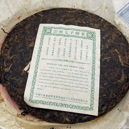 2007 China Tea Artistic Character Raw Pu-erh Tea Cake, 357g, from Yunnan