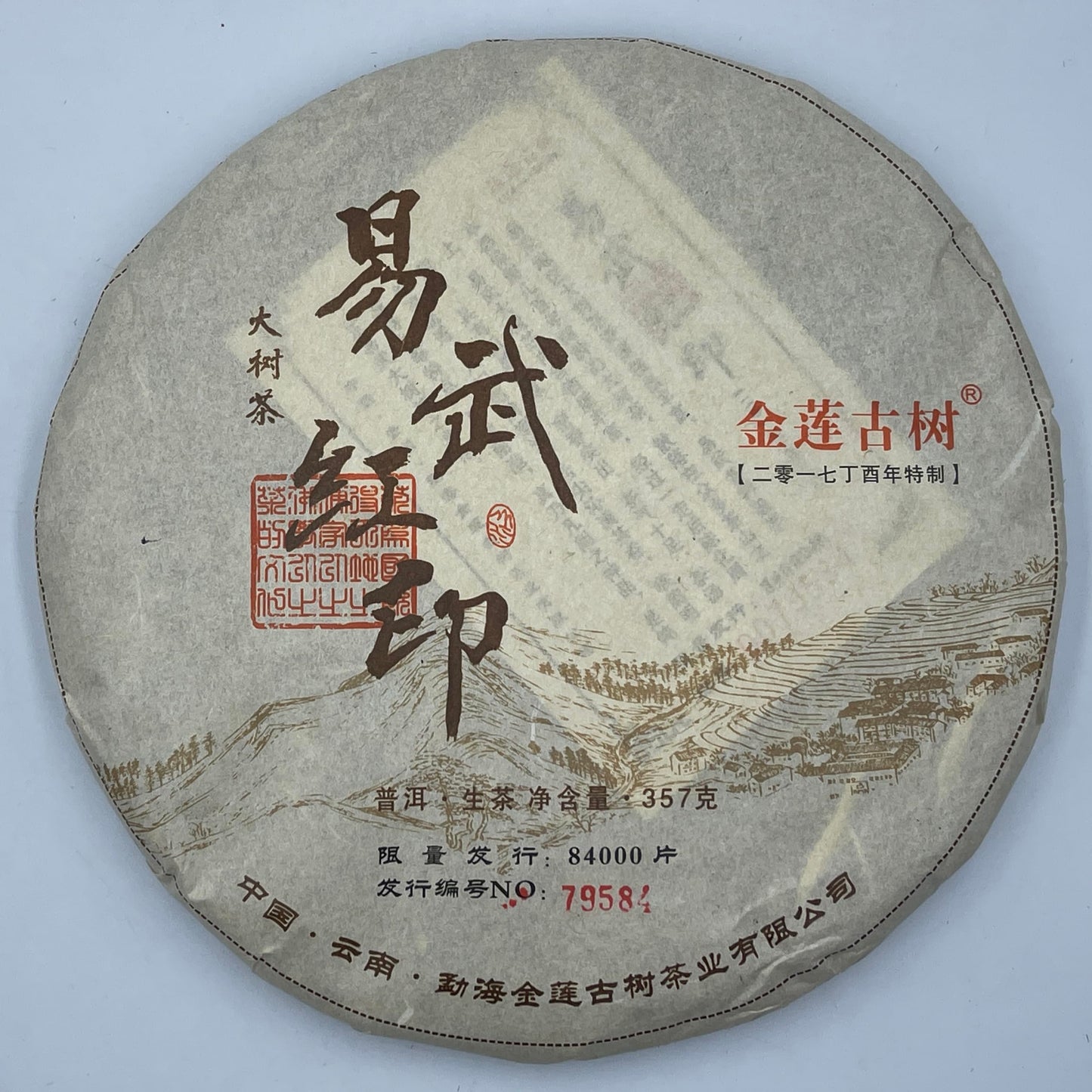 Jinlian Ancient Tree Yiwu Hongyin Raw Pu-Erh Tea 2017 – 357g