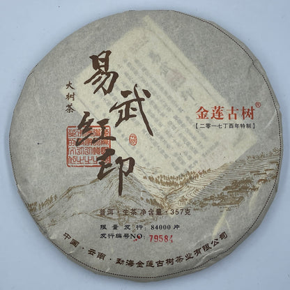 Jinlian Ancient Tree Yiwu Hongyin Raw Pu-Erh Tea 2017 – 357g