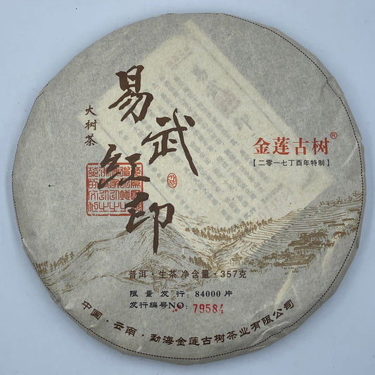 Jinlian Ancient Tree Yiwu Hongyin Raw Pu-Erh Tea 2017 – 357g