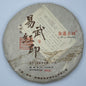 Jinlian Ancient Tree Yiwu Hongyin Raw Pu-Erh Tea 2017 – 357g