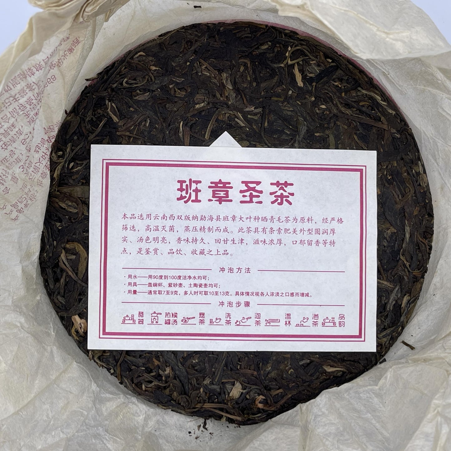2022 Ban Zhang Holy Raw Pu-erh Tea Cake, 357g, from Yunnan