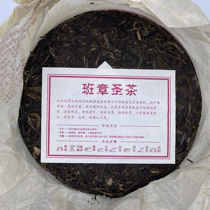 2022 Ban Zhang Holy Raw Pu-erh Tea Cake, 357g, from Yunnan