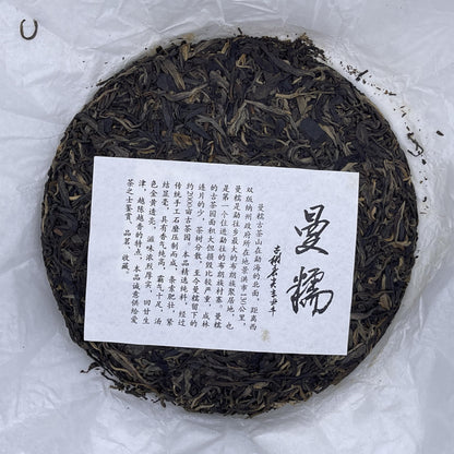2021 Mannuo Raw Pu-erh Tea Cake, 357g, from Yunnan