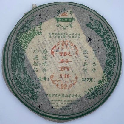 2006 Yunnan Silver Bud Tribute Raw Pu-erh Tea Cake, 357g