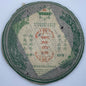 2006 Yunnan Silver Bud Tribute Raw Pu-erh Tea Cake, 357g