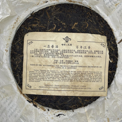 2007 Yipin Shengshi Raw Pu-erh Tea Cake, 357g, from Yipin Tang, Yunnan