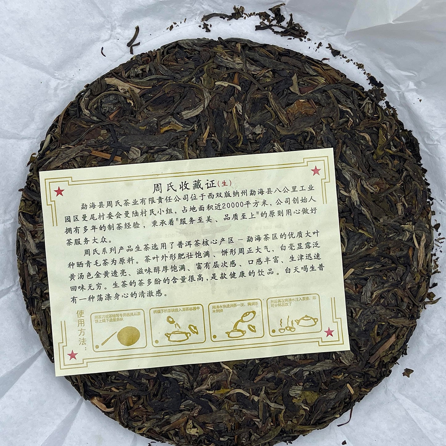 2022 Shengyu Wulongxuan Qianjiazhai Raw Pu-erh Tea Cake, 357g, from Yunnan