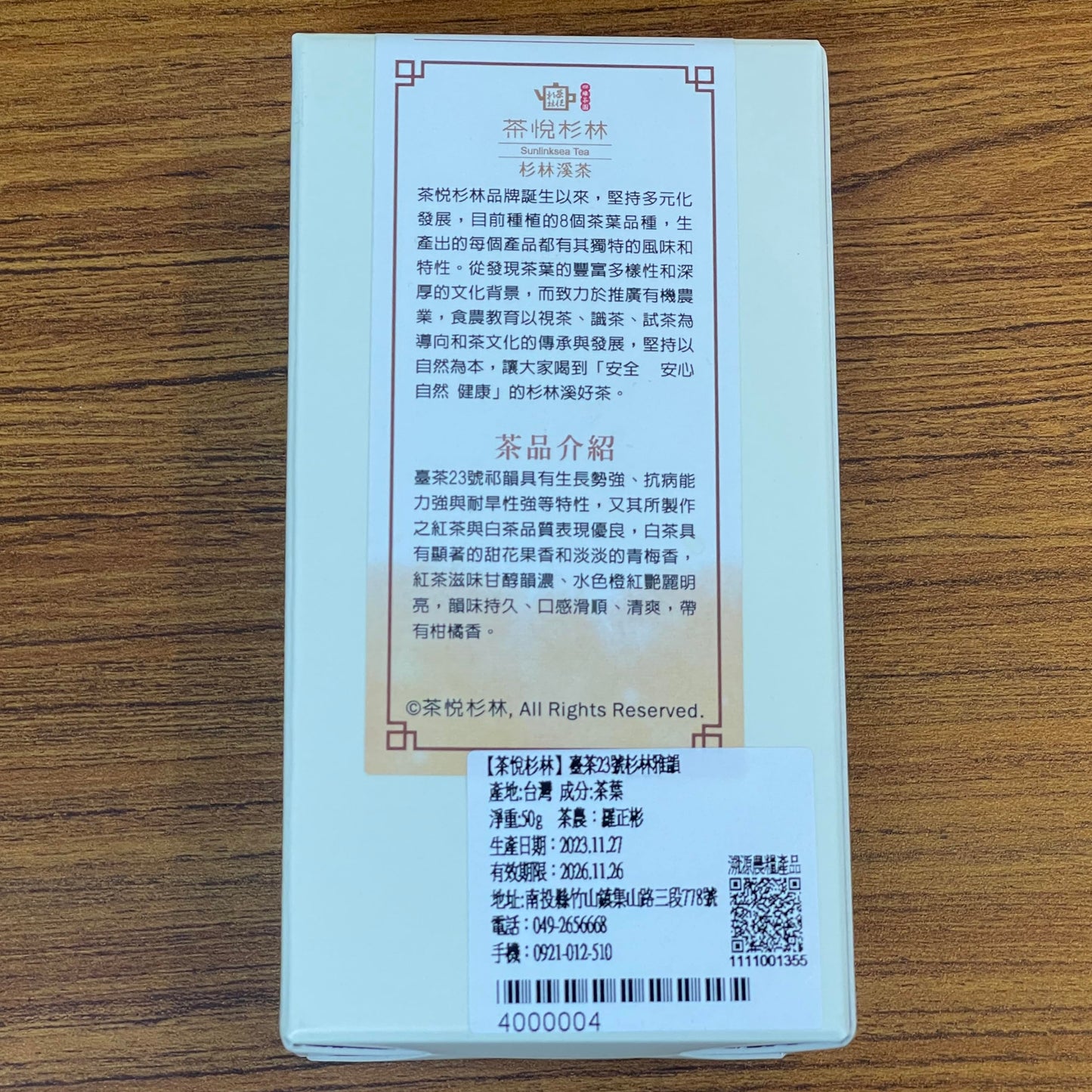 Taiwan unique tea,台茶23號杉林雅韻 TTES No.23(Qi Yun),Black tea,50g*6