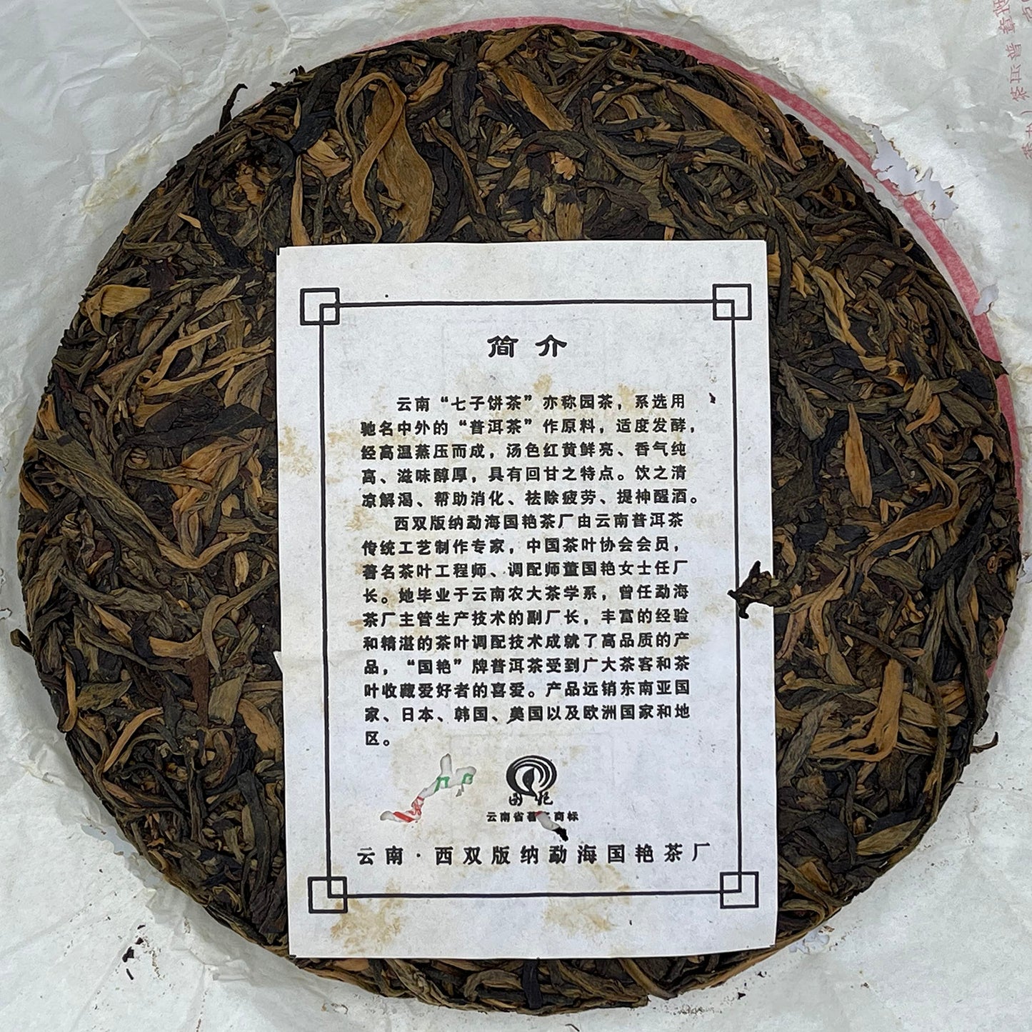 Xishuangbanna Laobanzhang 2011 Raw Pu-Erh Tea Cake 400g