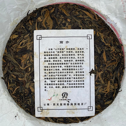 Xishuangbanna Laobanzhang 2011 Raw Pu-Erh Tea Cake 400g