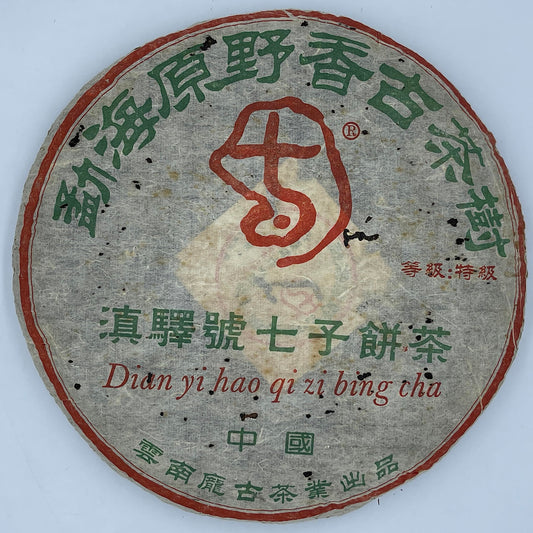 2004 Dian Yi Hao Menghai Wild Fragrance Ancient Tree Raw Pu-erh Tea Cake, 400g, from Yunnan